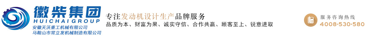 徽柴集團(tuán)